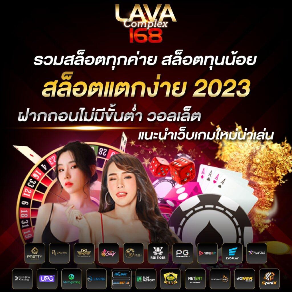 ผลบอลสำรอง5 เว็บคาสิโนออนไลน์ยอดนิยม ครบเครื่องเรื่องเดิมพันทันใจ