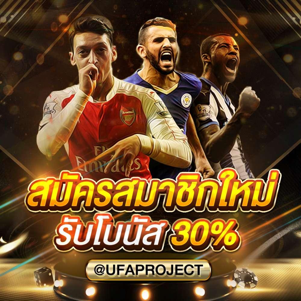 ผลบอลเดอะสกอ คาสิโนชั้นนำ ระบบทันสมัย พร้อมลุ้นโชคมากมาย