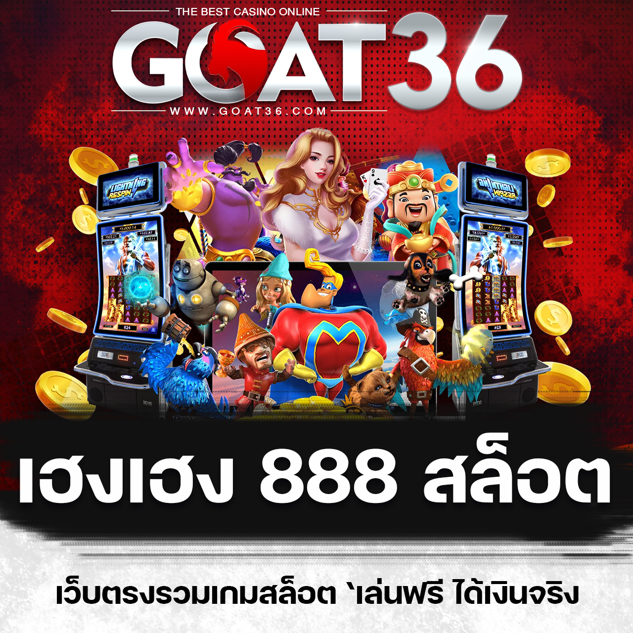 ฝาก 1 บาท รับ100 ล่าสุด 2566 โปรโมชั่นเด็ด เดิมพันง่ายมั่นใจ