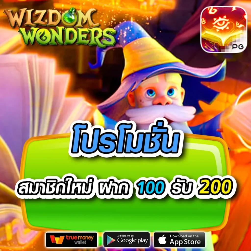 ฝาก 1 รับ 50 วอ เลท โจ๊กเกอร์ ล่าสุด แบบใหม่ล่าสุด สมัครง่ายจ่ายเต็มเร็ว