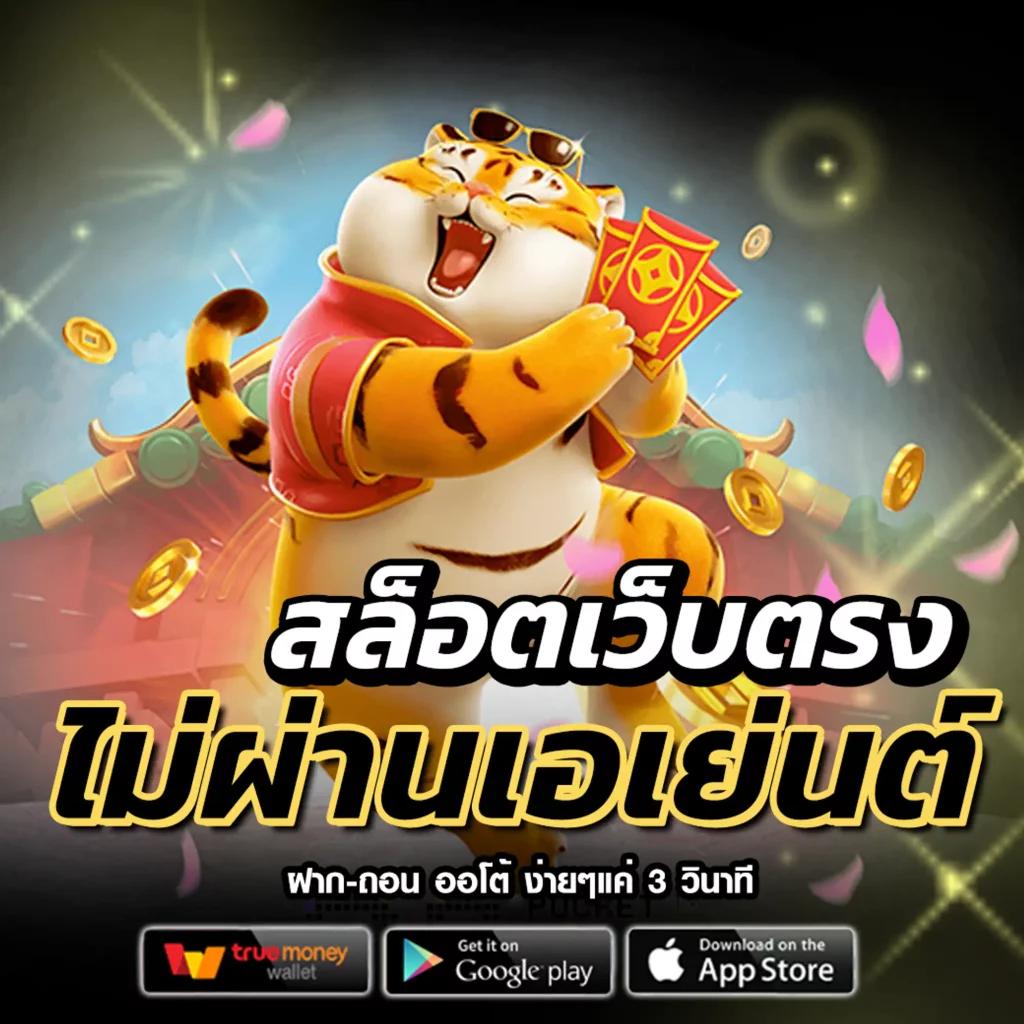 ฝาก 5 รับ 100 โปรโมชั่นล่าสุด สมัครง่าย ถอนได้ทันที