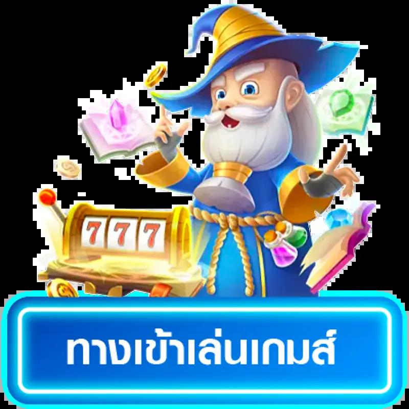ฝาก ถอน ไม่มี ขั้น ต่ํา วอ เลท เว็บตรง แจกโปรโมชั่นสนุกสุดมัน