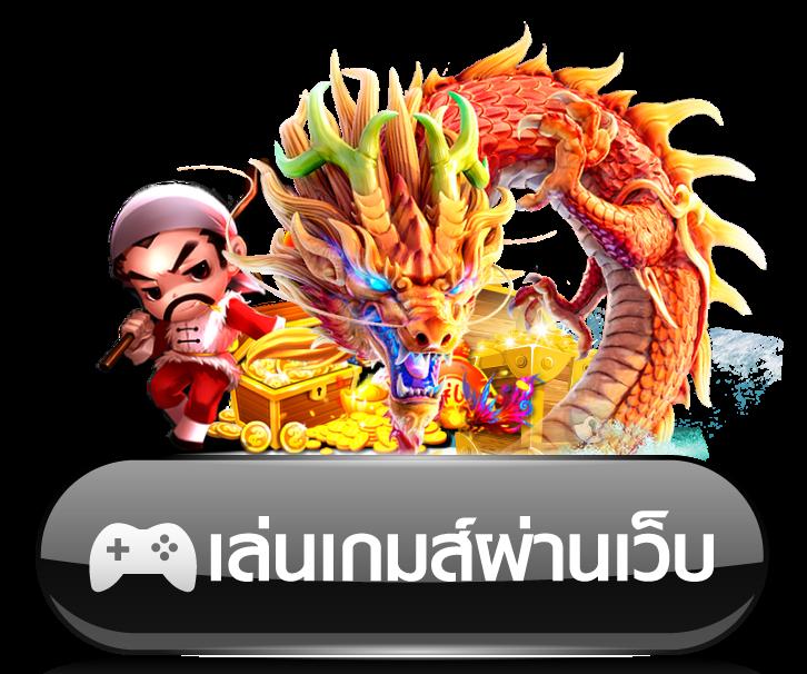 พี จี 168 แพลตฟอร์มเกมคาสิโนออนไลน์ยอดนิยมอันดับ 1 ของไทย