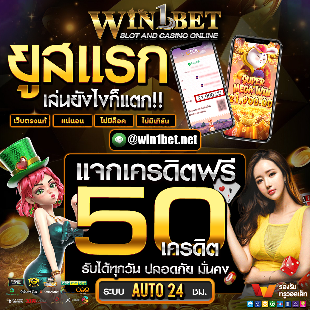 พีจีสล็อตเว็บตรง คาสิโนที่แท้ บริการเร็ว ระบบเสถียร ฟรีโบนัส 100%