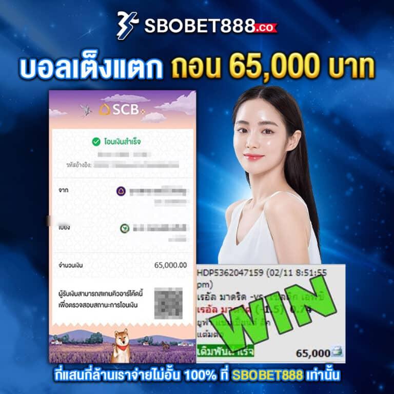 พนันบอลออนไลน์กับ ผลบอลสด 8888 โปรโมชั่นสุดคุ้มและทันสมัย