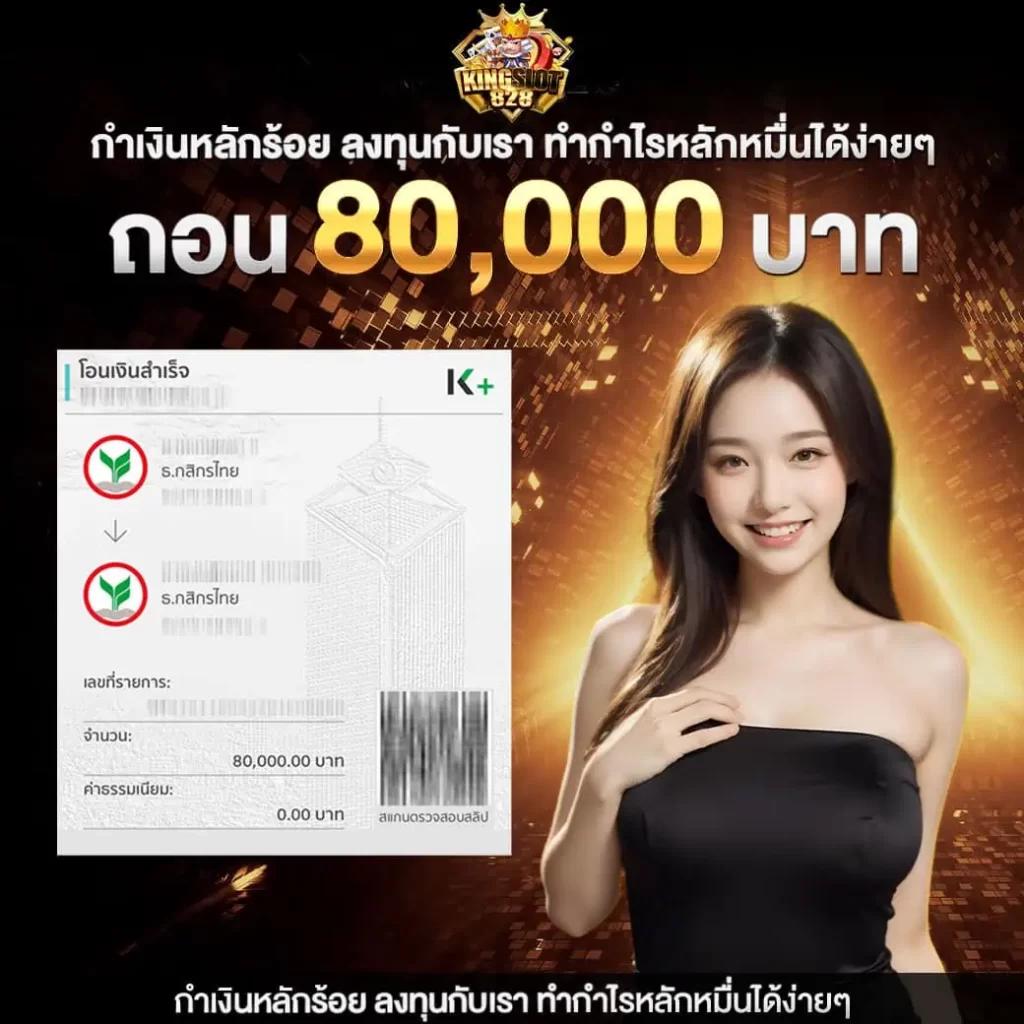 พลิกเกมเดิมพันกับ ผลบอล88888 ระบบไวที่สุด พร้อมโปรโมชั่นสุดปัง