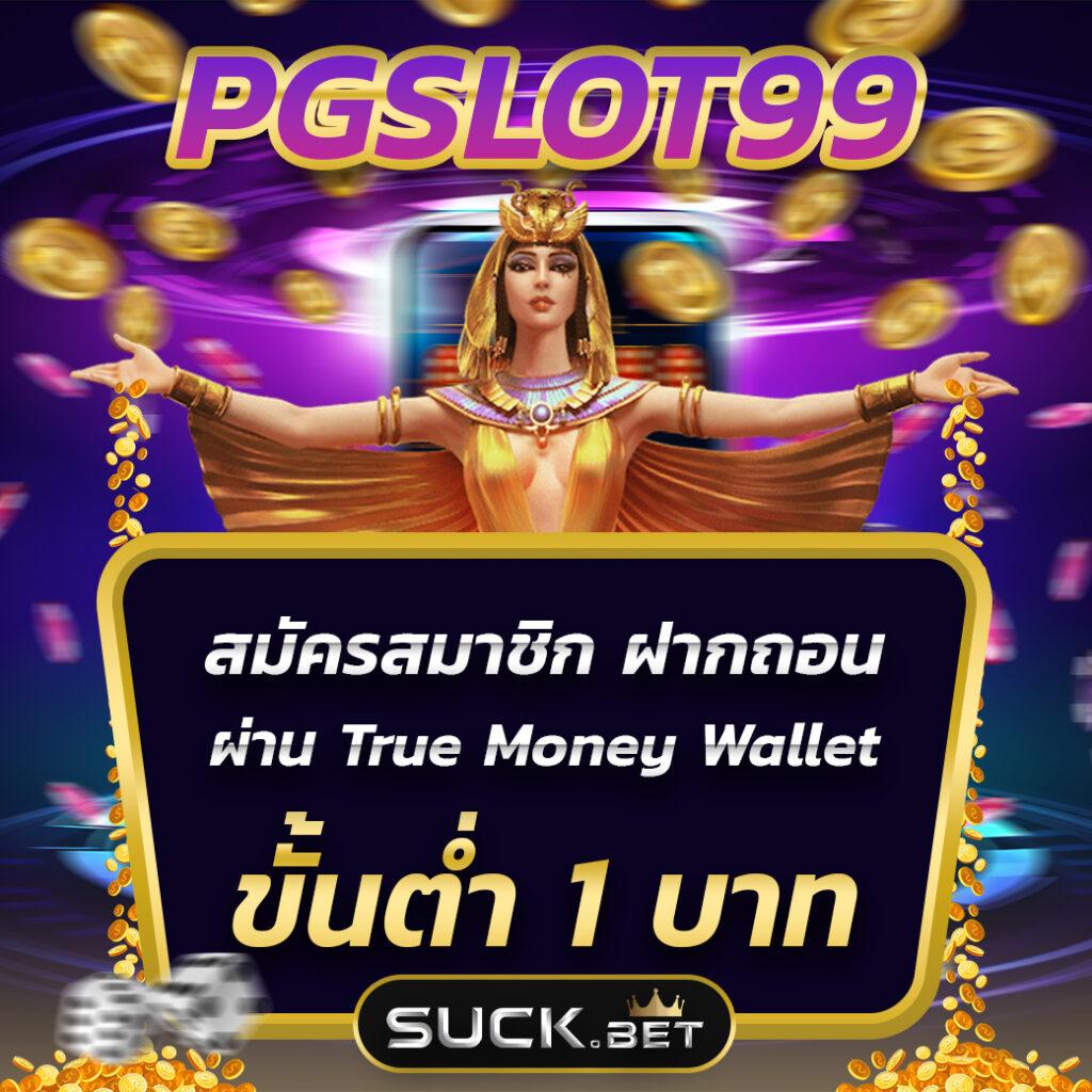 มีตังค์168 เว็บตรงไม่ผ่านเอเย่นต์ คาสิโนใหม่ล่าสุด 2024
