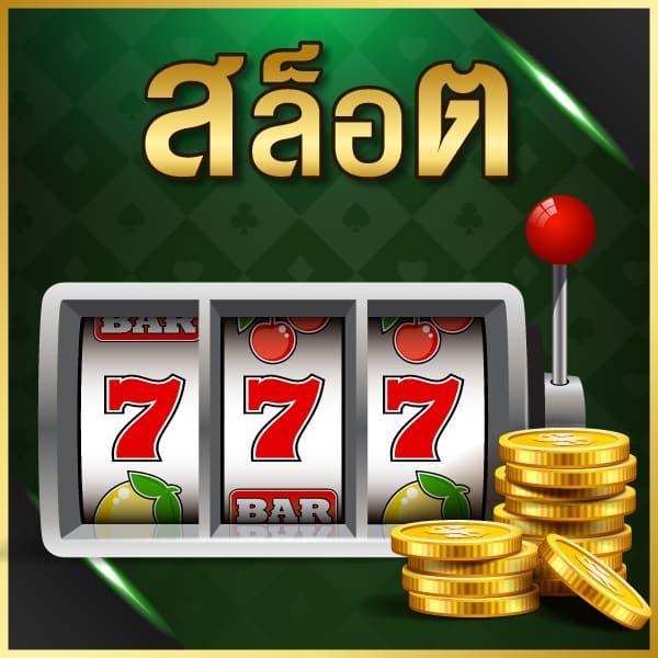 มีตังค์ 168 เล่นง่าย จ่ายจริง พร้อมโปรโมชั่นเด็ดๆที่นี่