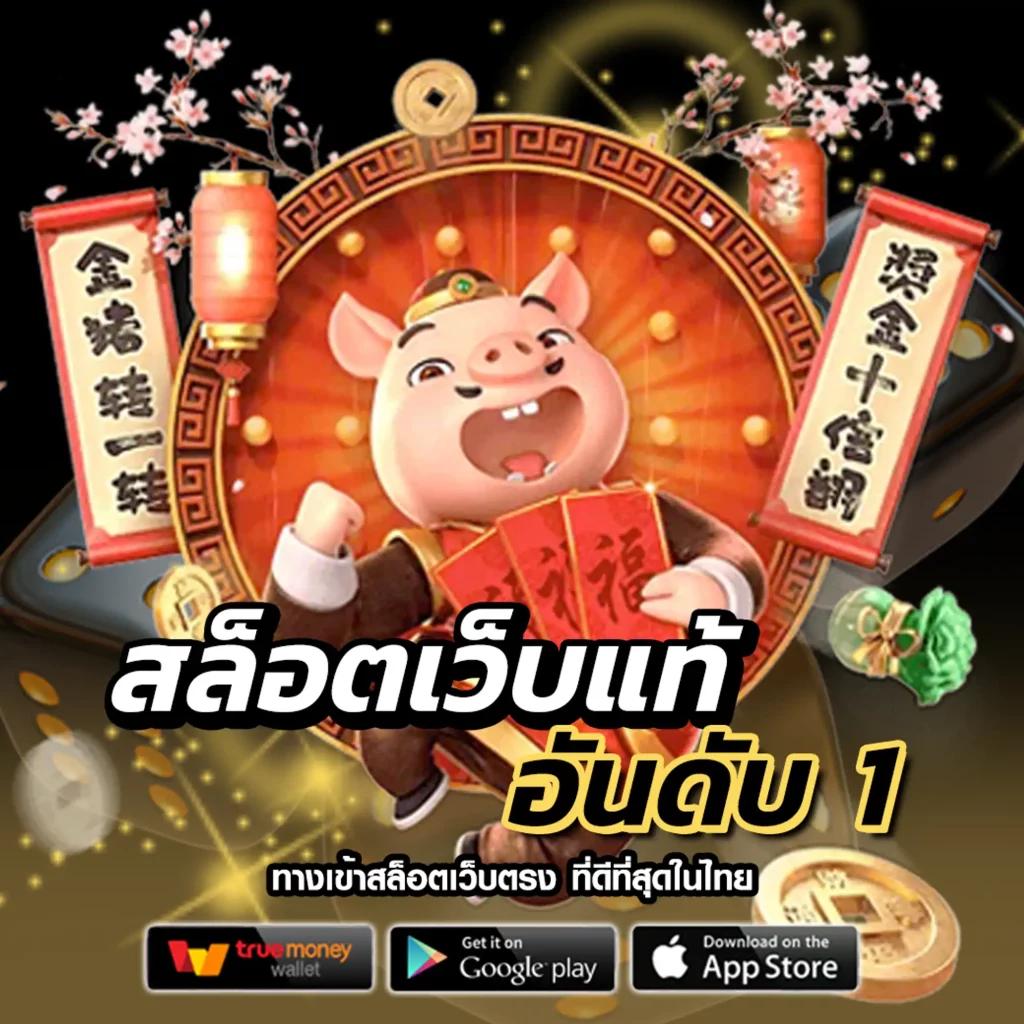 ยืนยันเบอร์ รับเครดิตฟรี 100 zuma789 โปรโมชั่นใหม่ล่าสุดในไทย
