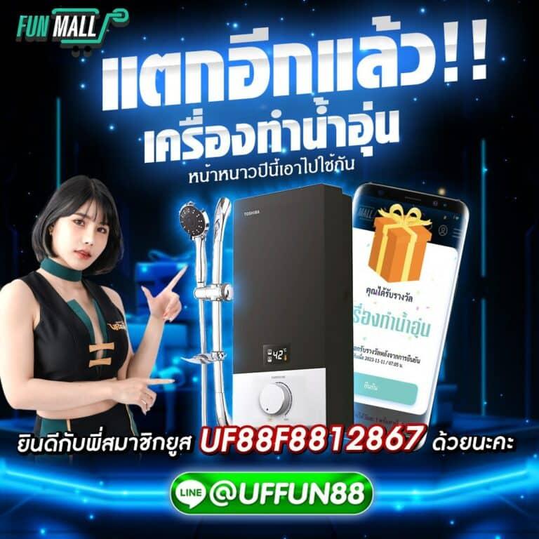 ยูฟ่า888 วอลเล็ต เว็บเดิมพันยอดนิยม ระบบฝากถอนง่ายปลอดภัย