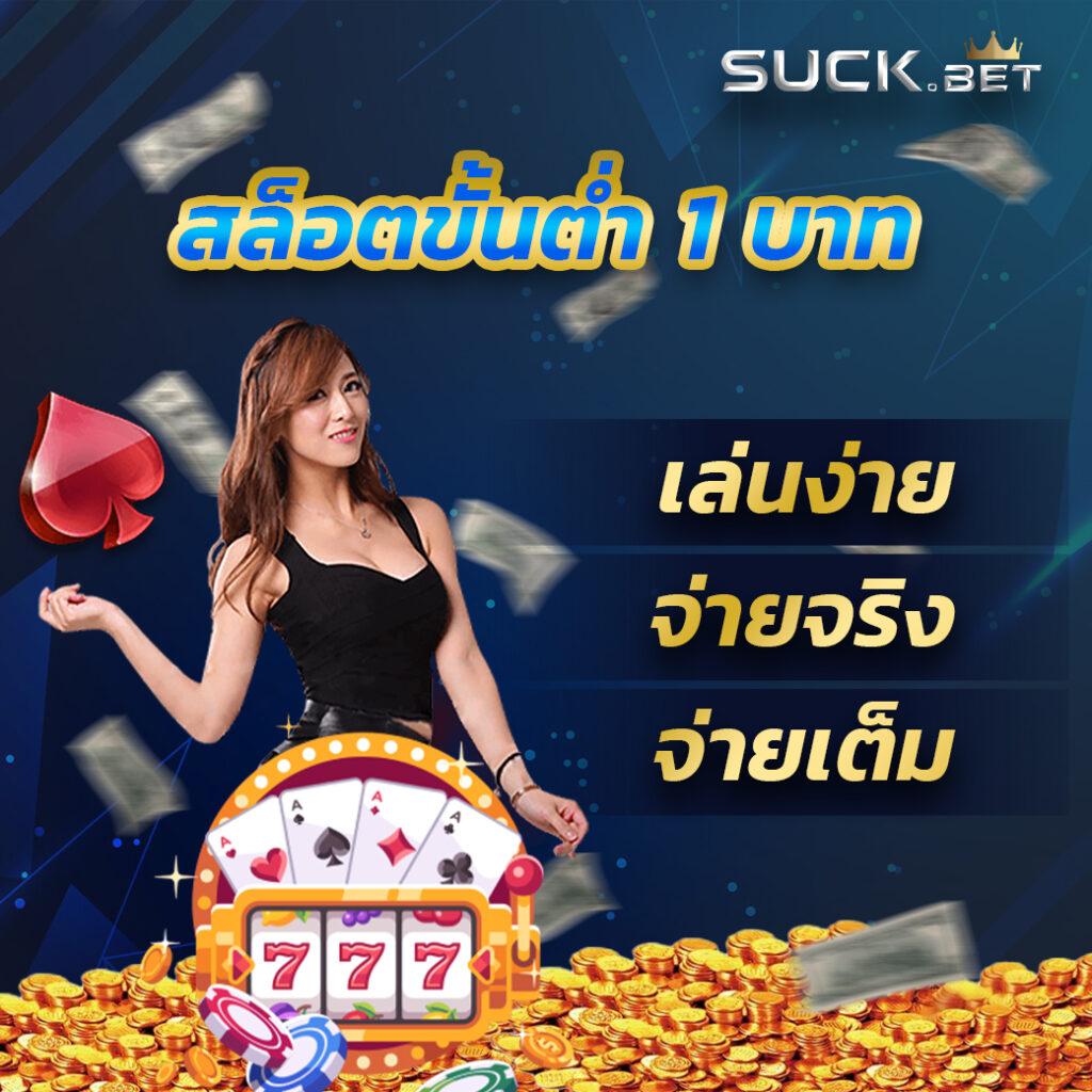 ยูฟ่า88 เว็บเดิมพันคาสิโนออนไลน์ยอดนิยม รวมเกมสุดฮิตแห่งปี