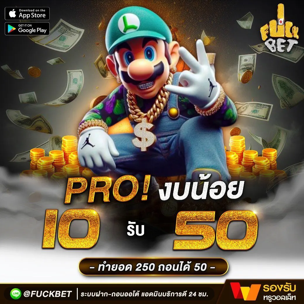 ยูฟ่า สล็อต 888 แตกง่าย ระบบมั่นใจ เล่นง่าย จ่ายจริง ทดลองฟรี