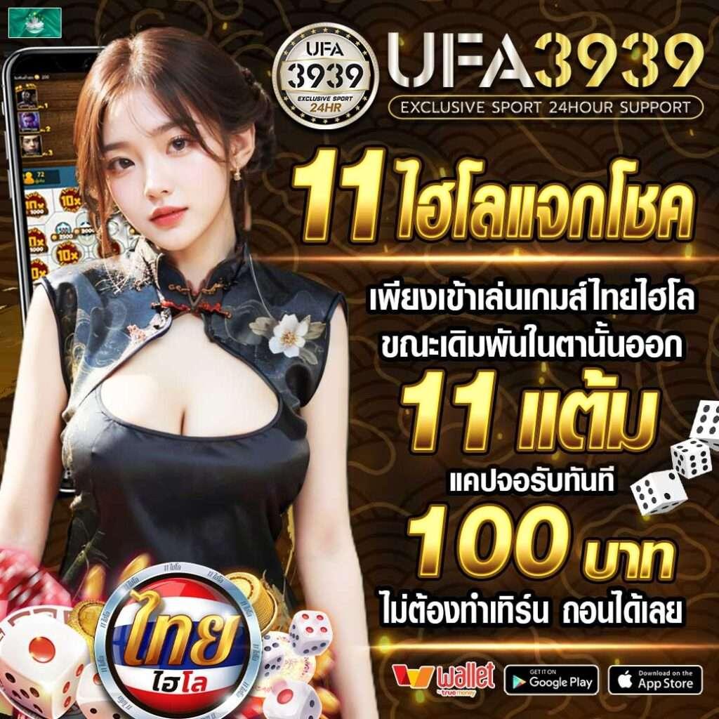 ยูฟ่าสล็อต369 คาสิโนออนไลน์เว็บตรง ระบบฝาก-ถอนรวดเร็วเปิดให้บริการ24ชม