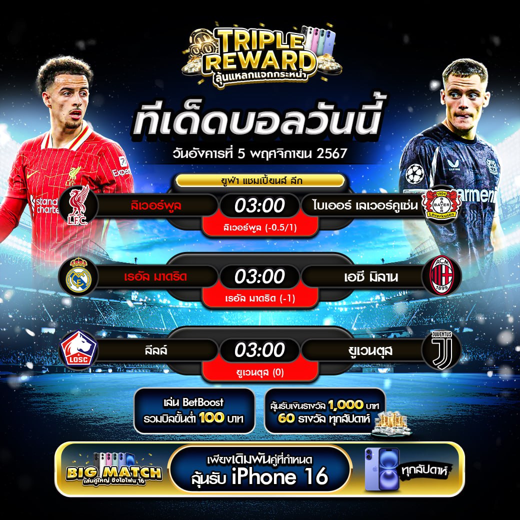 ยูฟ่าไลอ้อน ค่ายเกมคาสิโนออนไลน์ยอดนิยมในไทย 2024