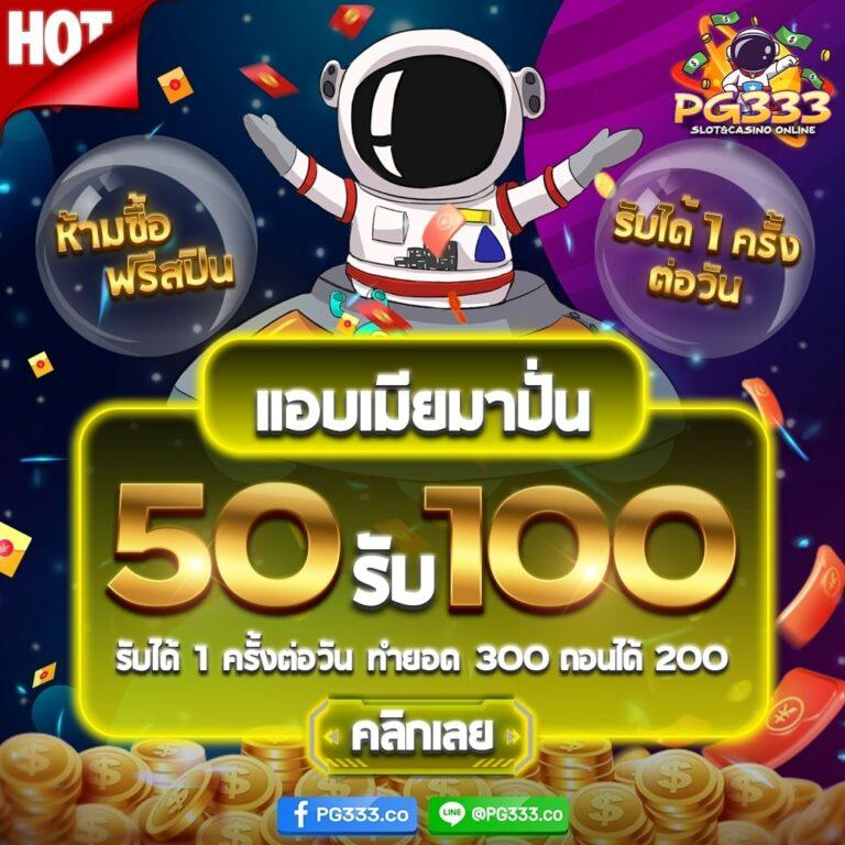 ราคาบอล8888 เว็บแทงบอลครบวงจร มาตรฐานระดับเอเชีย