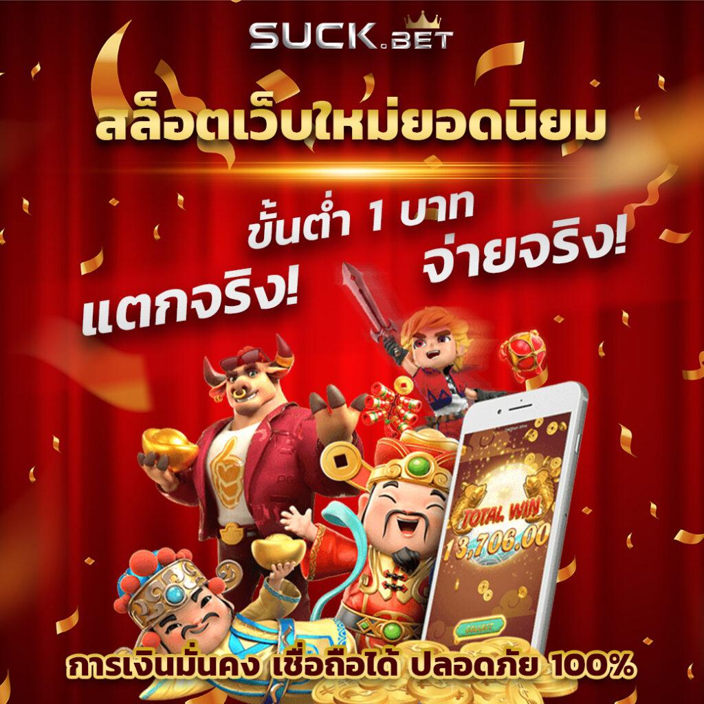 ราคาบอล 888 ศูนย์รวมพนันบอลครบวงจรอันดับหนึ่งในไทย
