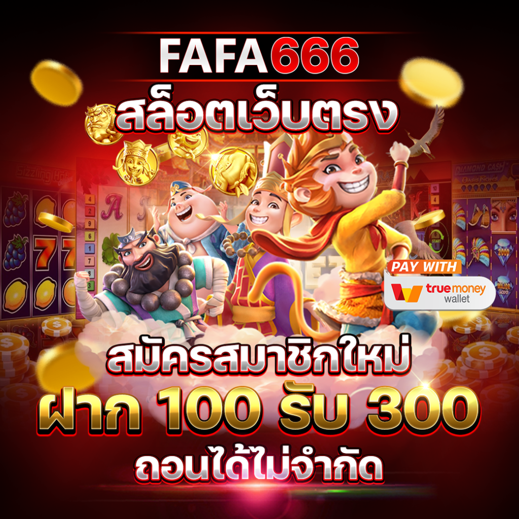 รายการฟุตบอลวันนี้ คาสิโนครบวงจร ระบบทันสมัยแห่งปี