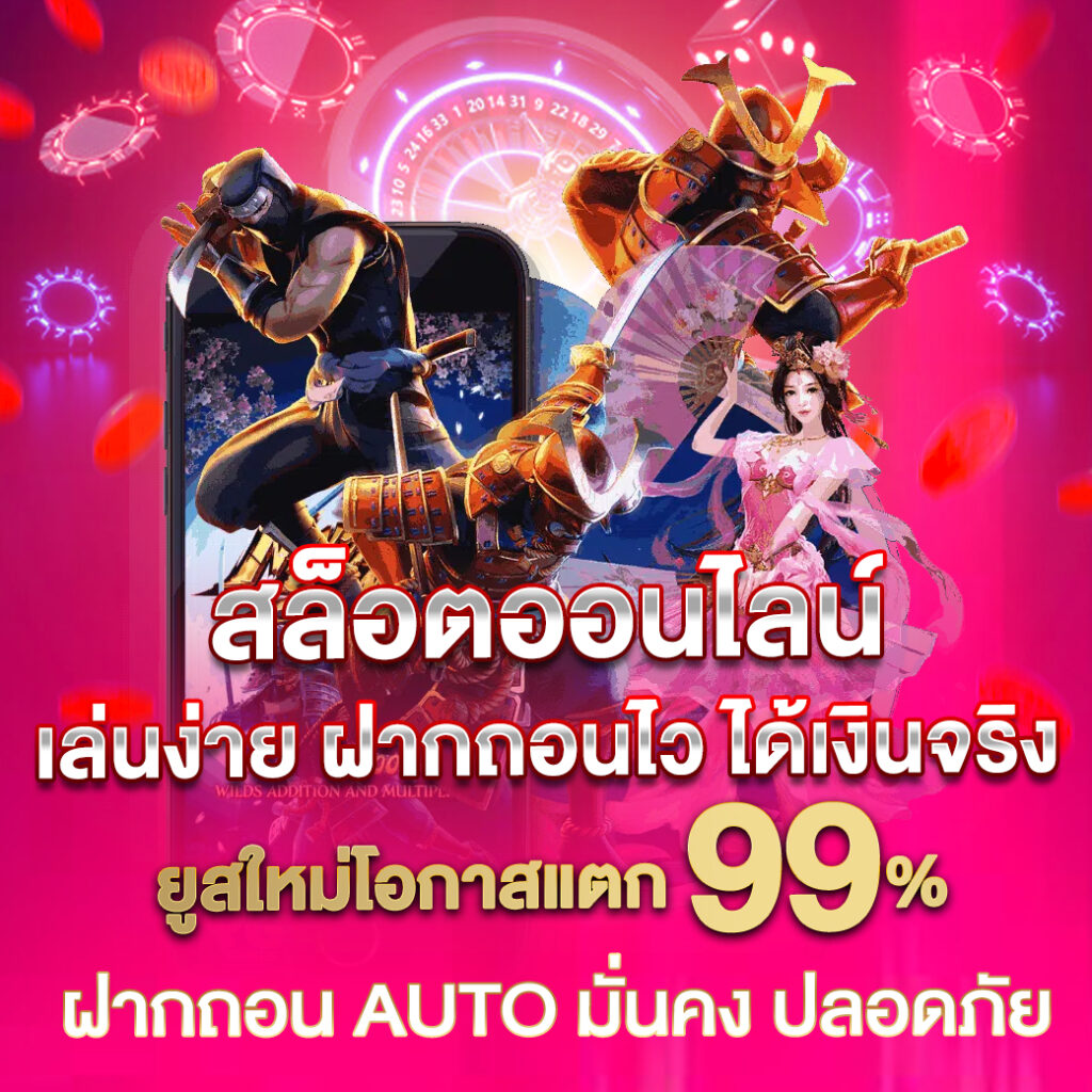 ลุ้นโชคสุดมันส์กับ LSM คาสิโนออนไลน์ เล่นง่ายจบไว พร้อมโปรโมชั่นโดนใจ