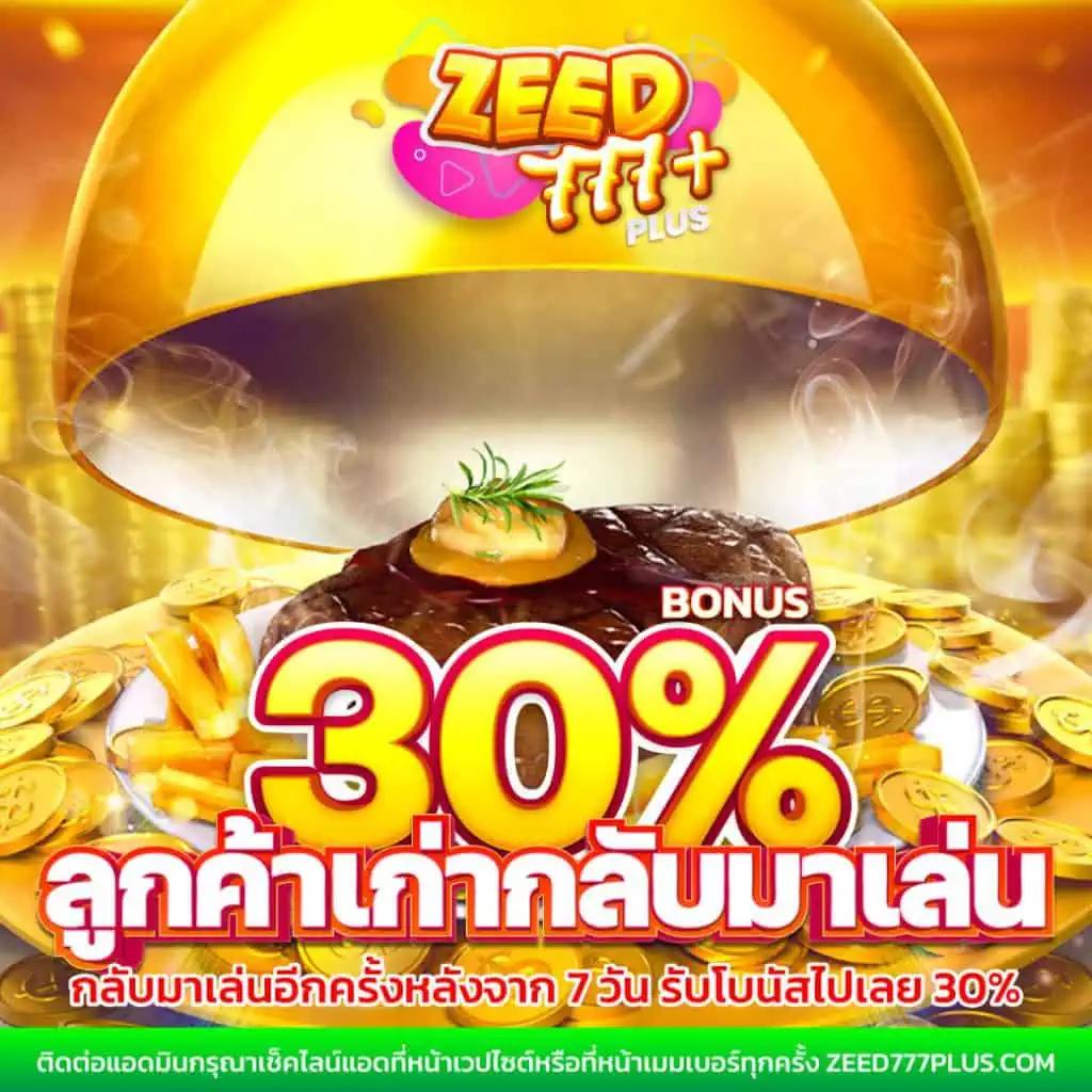 ลองเล่นเกมมันส์ผ่าน Betflix HD เว็บตรงครบวงจร2024
