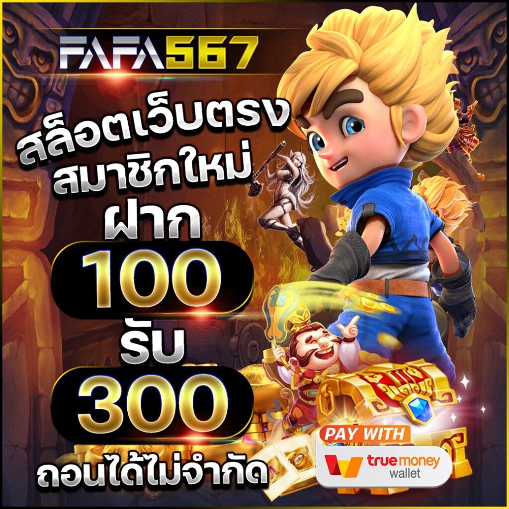 วิธีเล่นสล็อต เล่นง่าย จ่ายจริง จบครบในที่เดียว