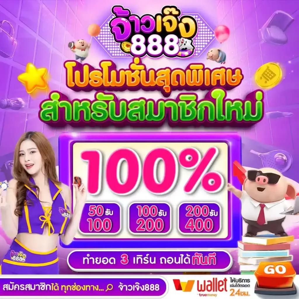  วอเลท คาสิโนออนไลน์ โปรโมชั่นสุดคุ้ม สมัครง่าย เติมเร็ว