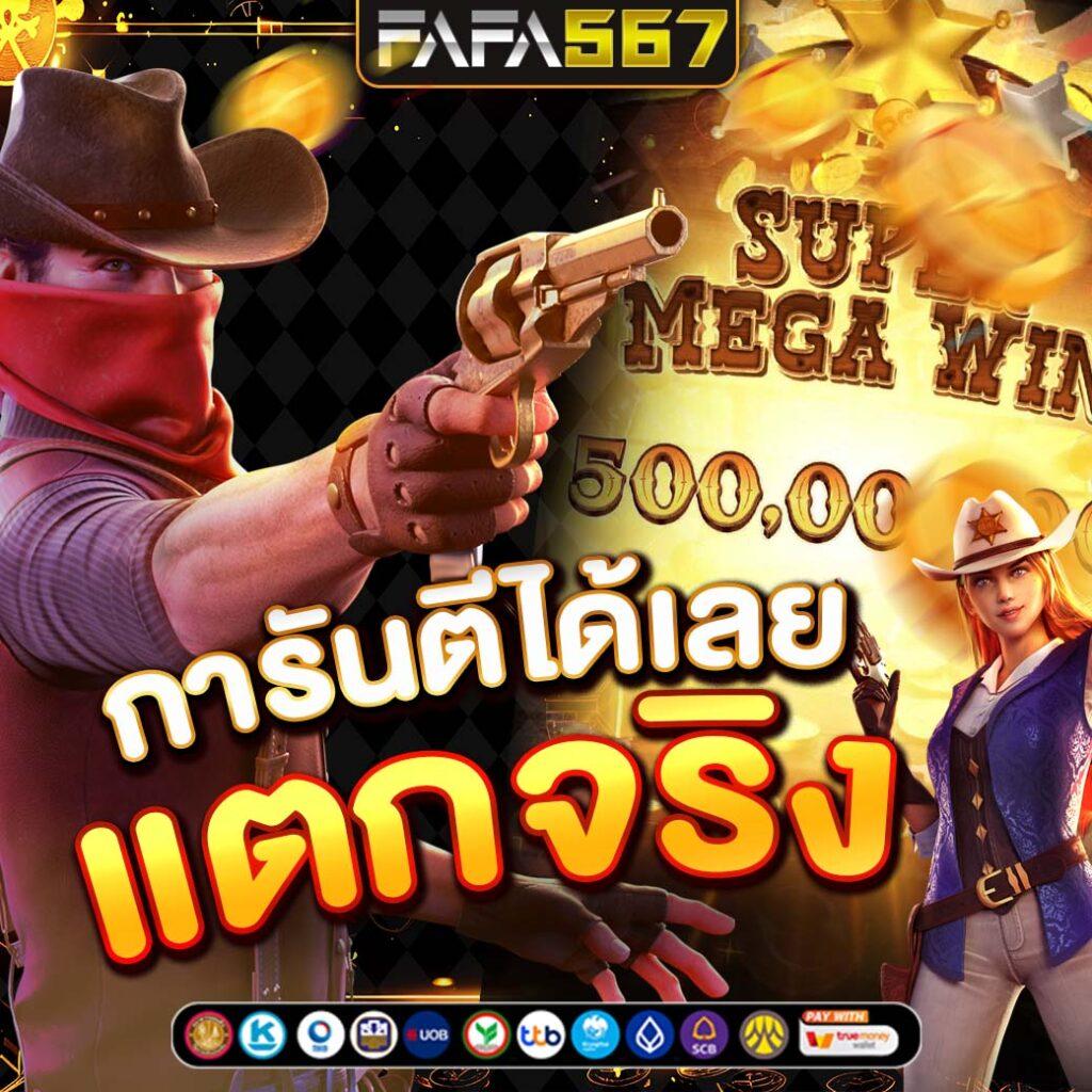 สูตรสล็อตฟรี ระบบใหม่ล่าสุด เอาชนะง่าย ได้เงินจริง 2024