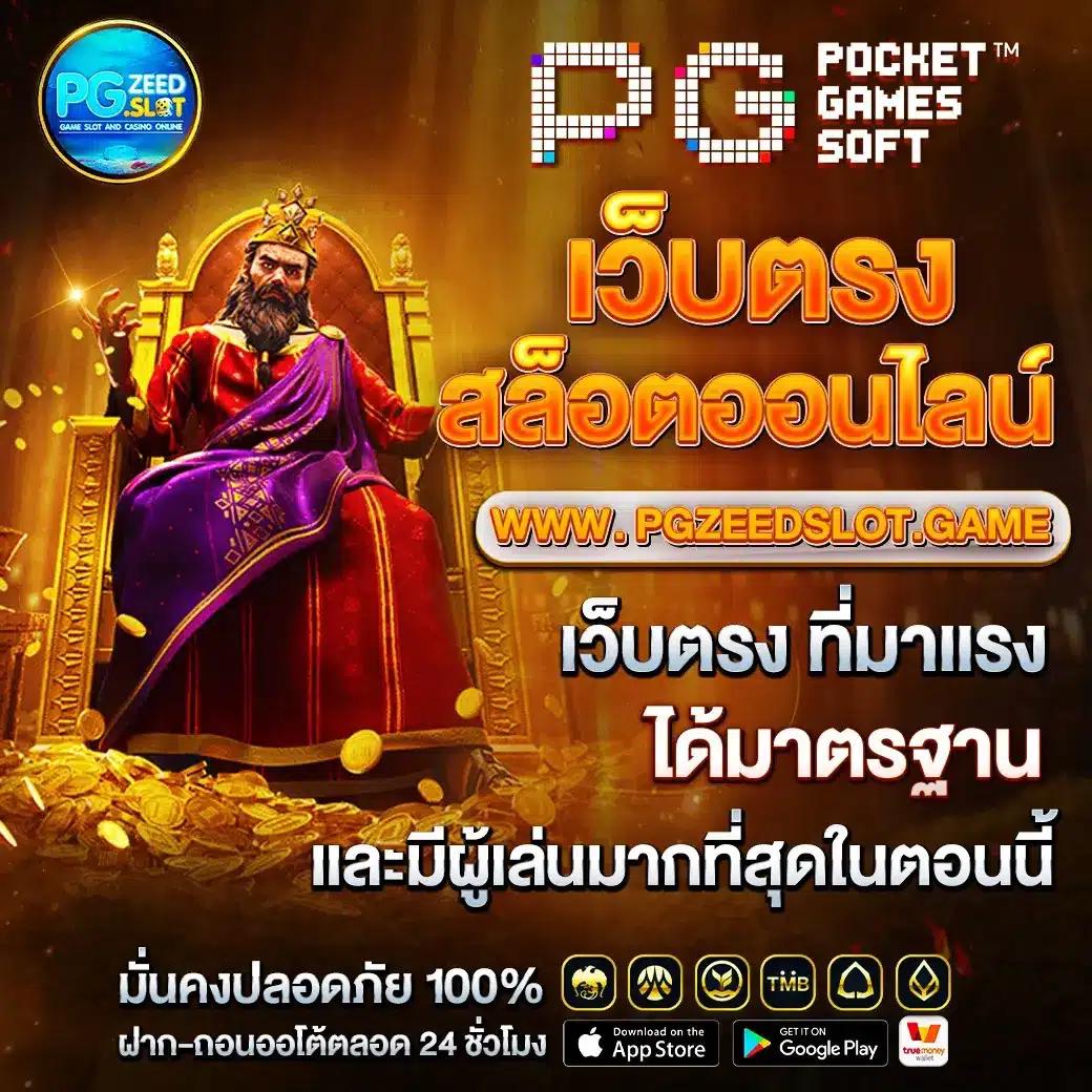 สนุกกับเกมคาสิโนหลากหลายที่ pok10 เดิมพันง่าย ได้เงินจริงแน่นอน