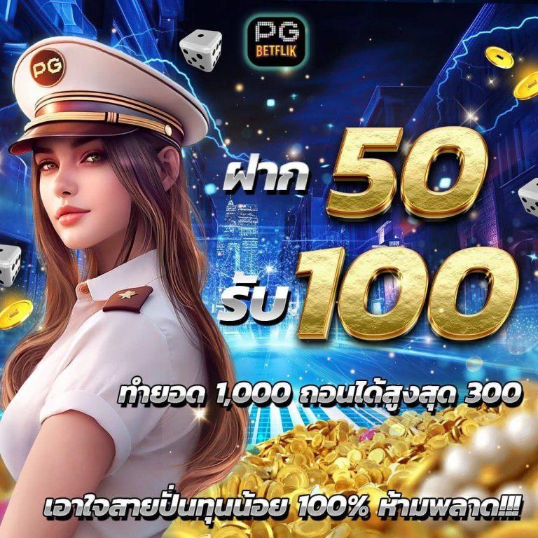 สนุกกับเกมสุดมันส์ที่ fun88 เว็บคาสิโนออนไลน์ชั้นนำในไทย