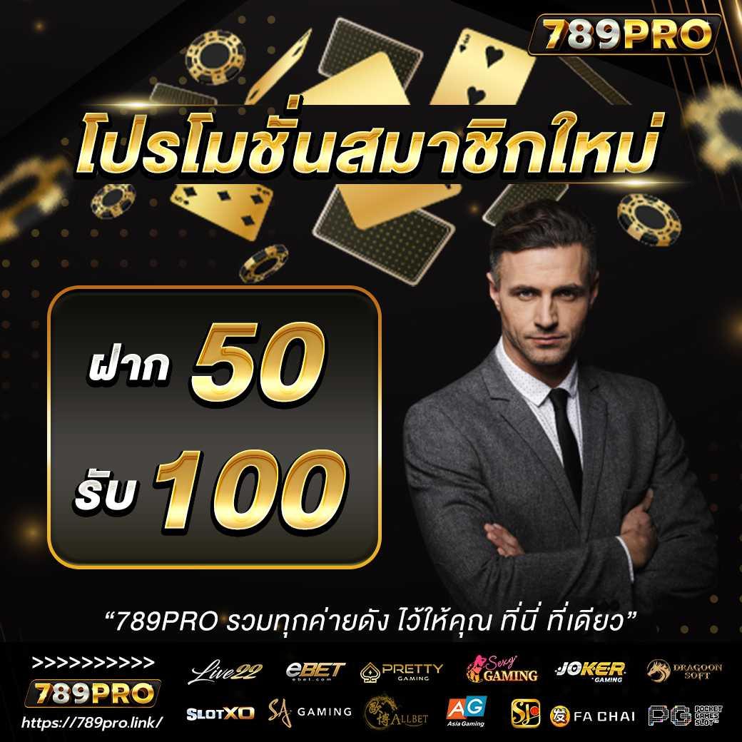 สนุกสุดมันส์กับ PG Game Slot เว็บตรง มั่นใจ ปลอดภัย 100%