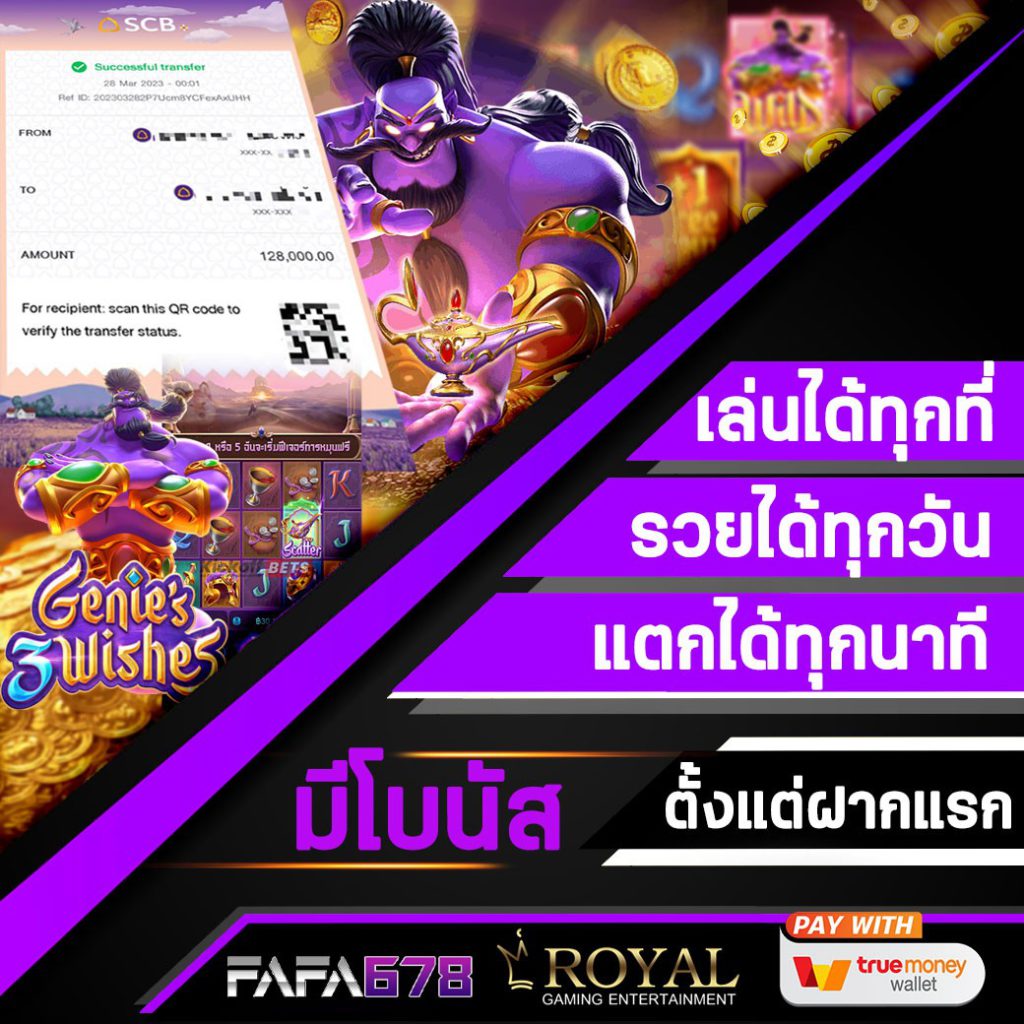 สนุกเต็มอิ่มเดิมพันนั่นสล็อต คาซิโน ช่วงเวลาแห่งความสำเร็จ