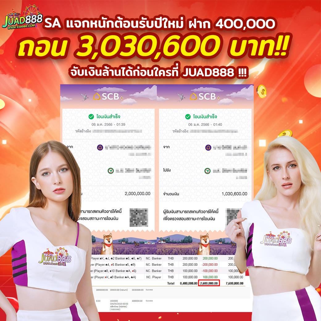 สปิน ฟรี คาสิโนออนไลน์ โปรโมชั่นพิเศษ รับโบนัสทันที