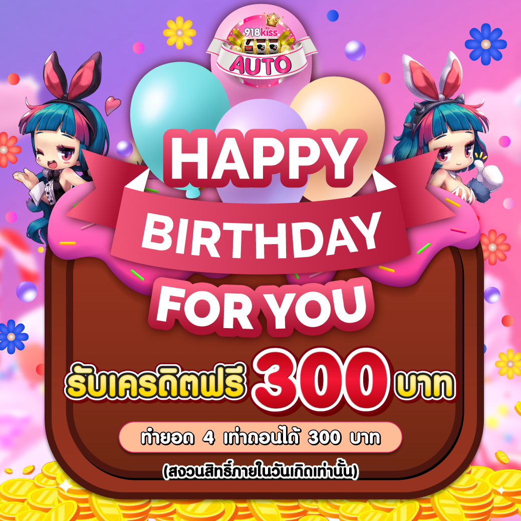 สปินฟรี Coin Master วันนี้ ฟรี พร้อมโปรโมชั่นสุดพิเศษล่าสุด