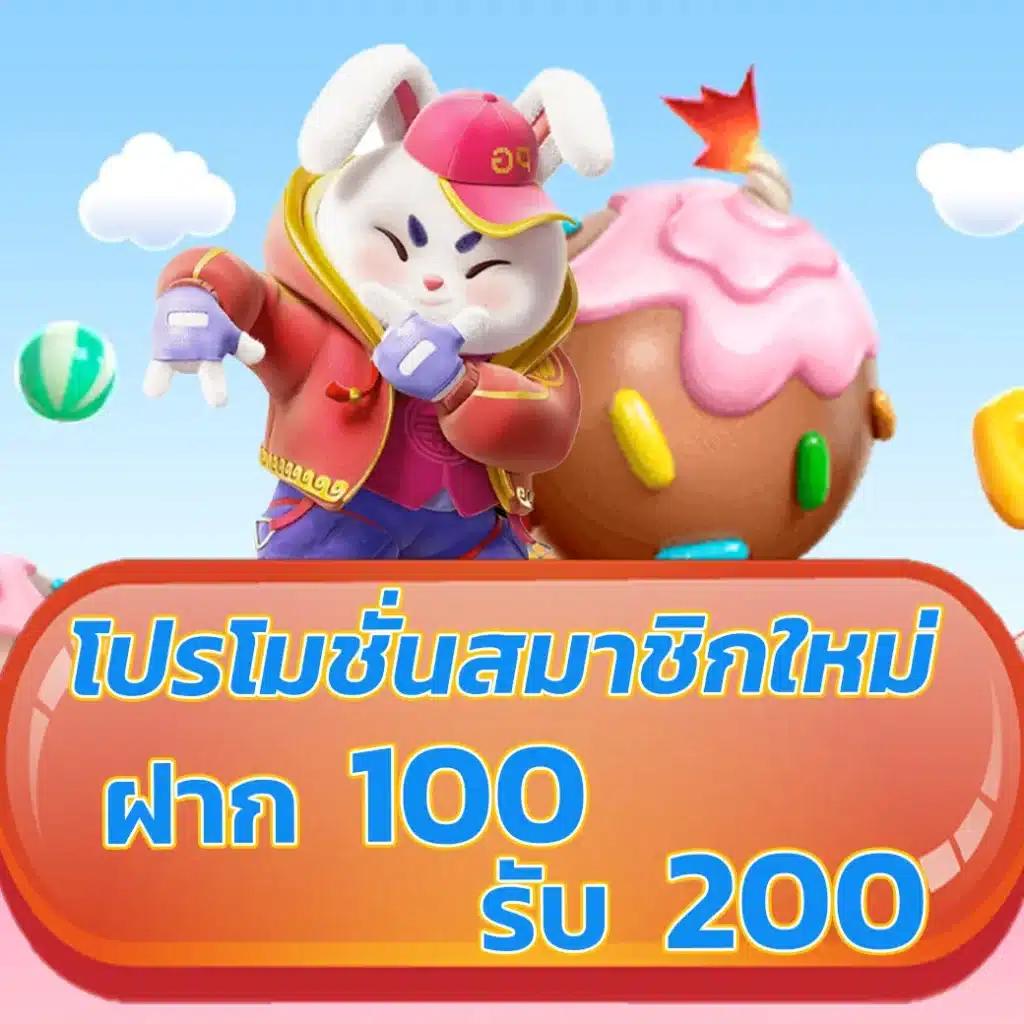 สปินฟรีเกมหมู สล็อตใหม่ล่าสุด สมัครรับโปรโมชั่นได้ทันที