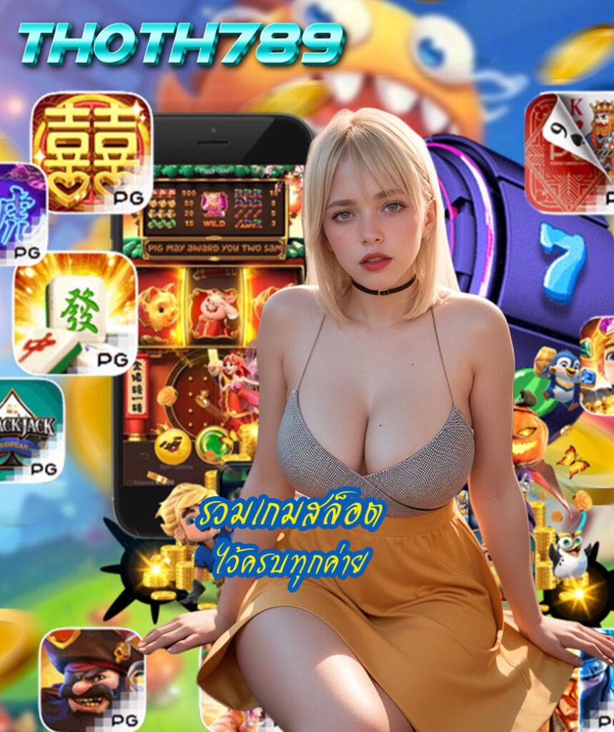 สมัคร pgzeed โค้ดฟรีล่าสุด ระบบอัปเดต ปลอดภัย เชื่อถือได้