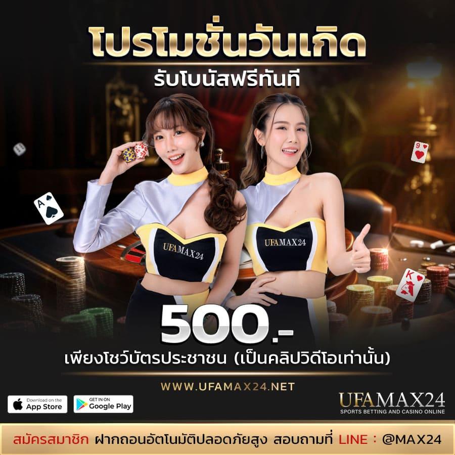 สมัคร ufabet คาสิโนนิยมอันดับหนึ่ง พร้อมโปรโมชั่นใหม่ล่าสุด