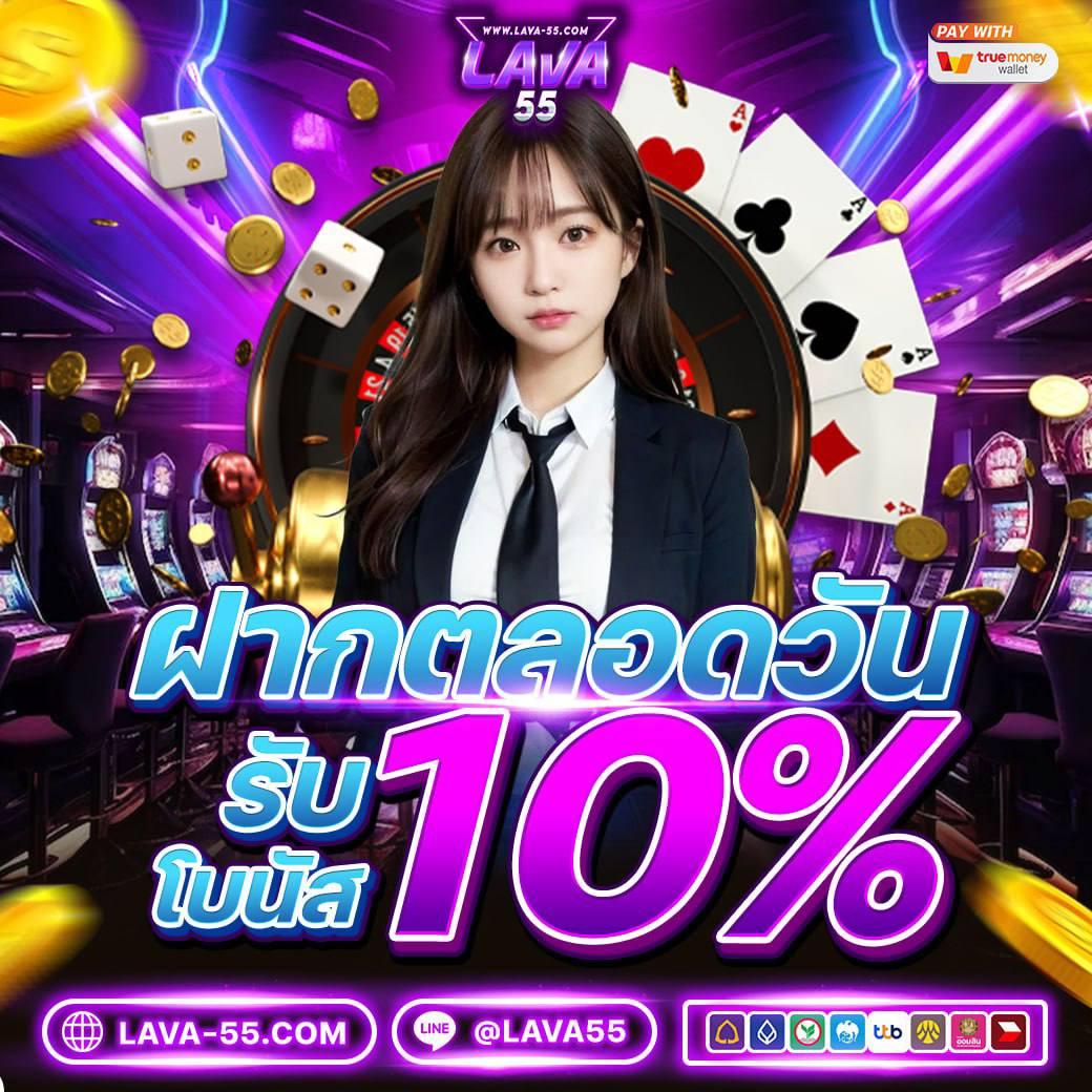 สุ่มเลขที่ คาสิโนแจกโบนัสสุดคุ้ม เล่นง่าย ทำกำไรได้ทุกวัน