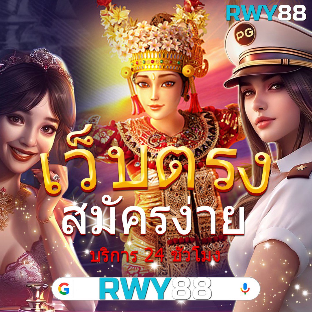 สล็อต888 เว็บตรง พริ้ตตี้สล็อต โบนัสไม่มีอั้น 2024