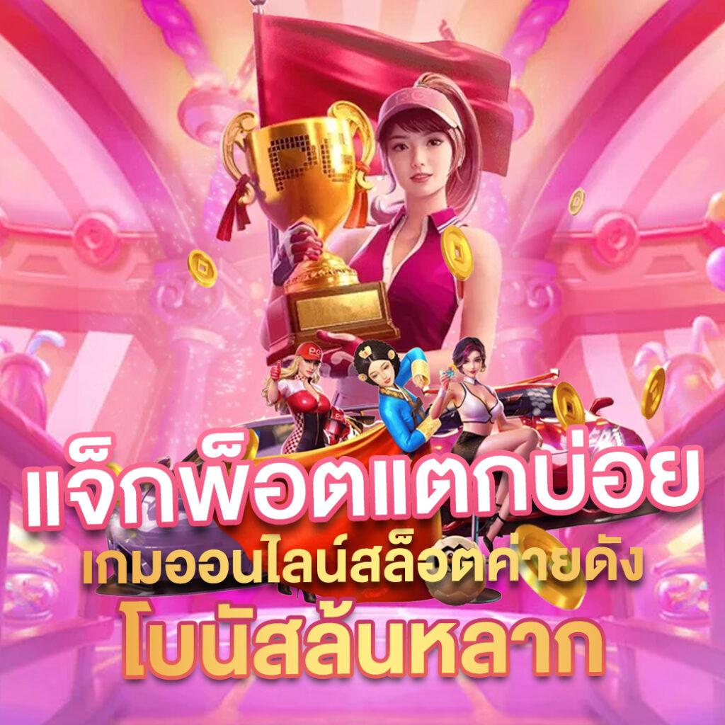 สล็อต 101 ศูนย์รวมเกมยอดนิยม เว็บตรง ไม่ผ่านเอเย่นต์ ทำกำไรสูงสุด