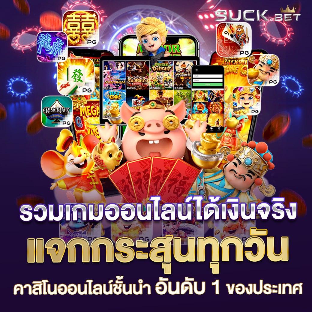 สล็อต 2024 เว็บตรง เว็บพนันชั้นนำที่คุณห้ามพลาดในไทย