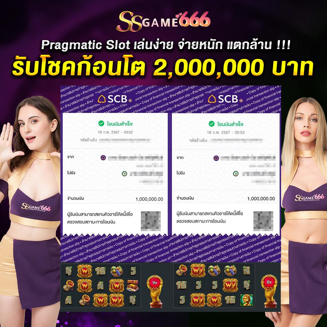 สล็อต 777 เว็บตรงไม่ผ่านเอเย่นต์ เว็บใหม่ล่าสุด 2024 ฝากถอนรวดเร็ว