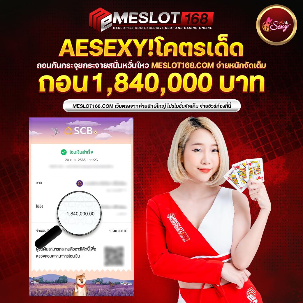 สล็อต 789 วอ เลท แจกโบนัสใหม่ล่าสุด เล่นง่ายได้เงินจริงทุกวัน