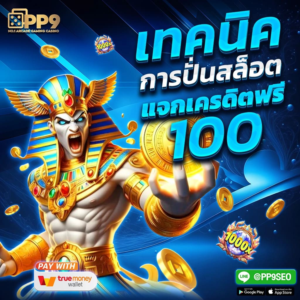 สล็อต 999 เว็บ ตรง คาสิโนออนไลน์ครบวงจร รองรับทุกความมั่นใจ