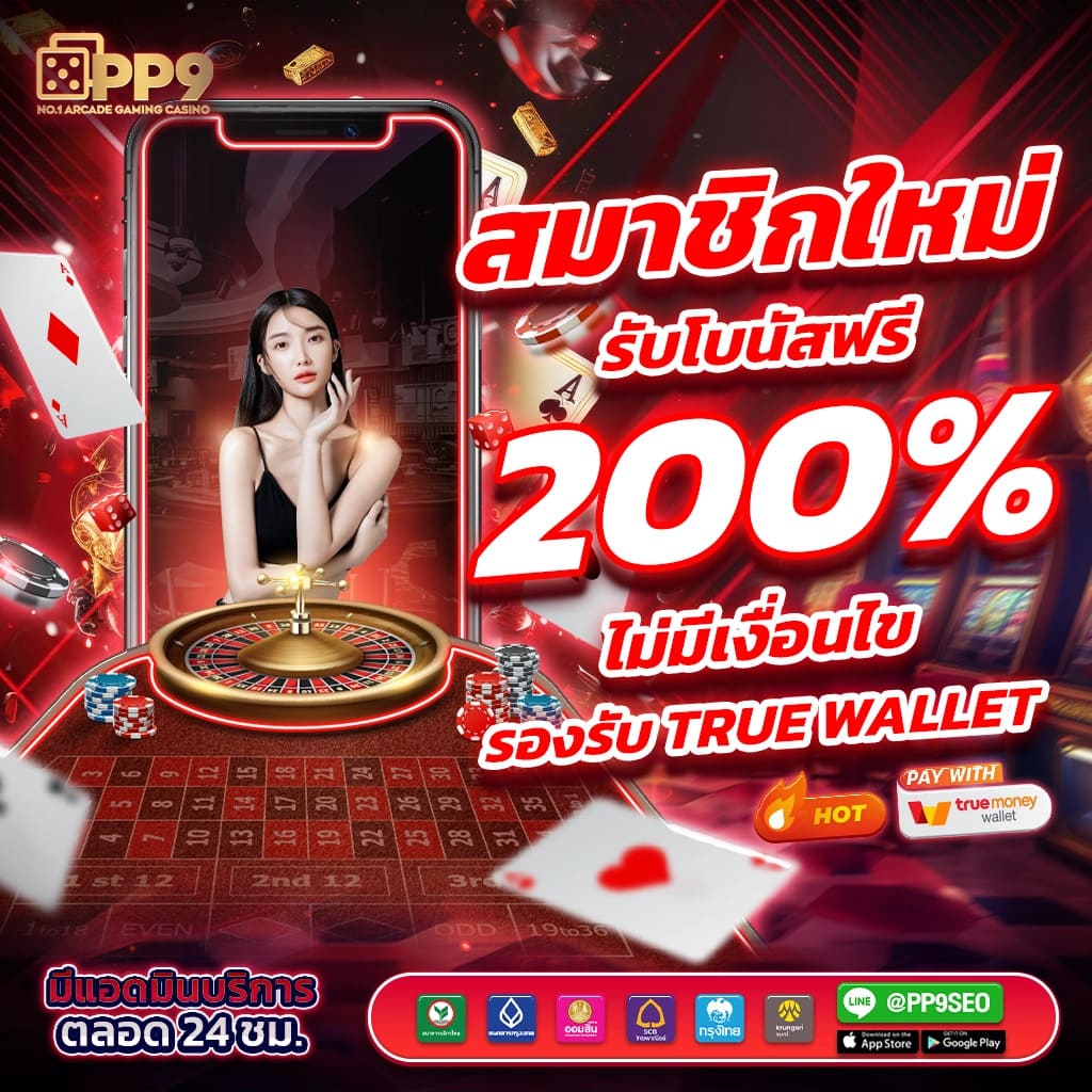 สล็อต PG เว็บตรง ไม่ผ่านเอเย่นต์ ฝากถอนรวดเร็ว ระบบเสถียรที่สุด