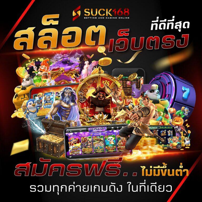 สล็อต สัตว์ เกมสล็อตใหม่ล่าสุด โปรโมชั่นเด็ดแห่งปี 2024