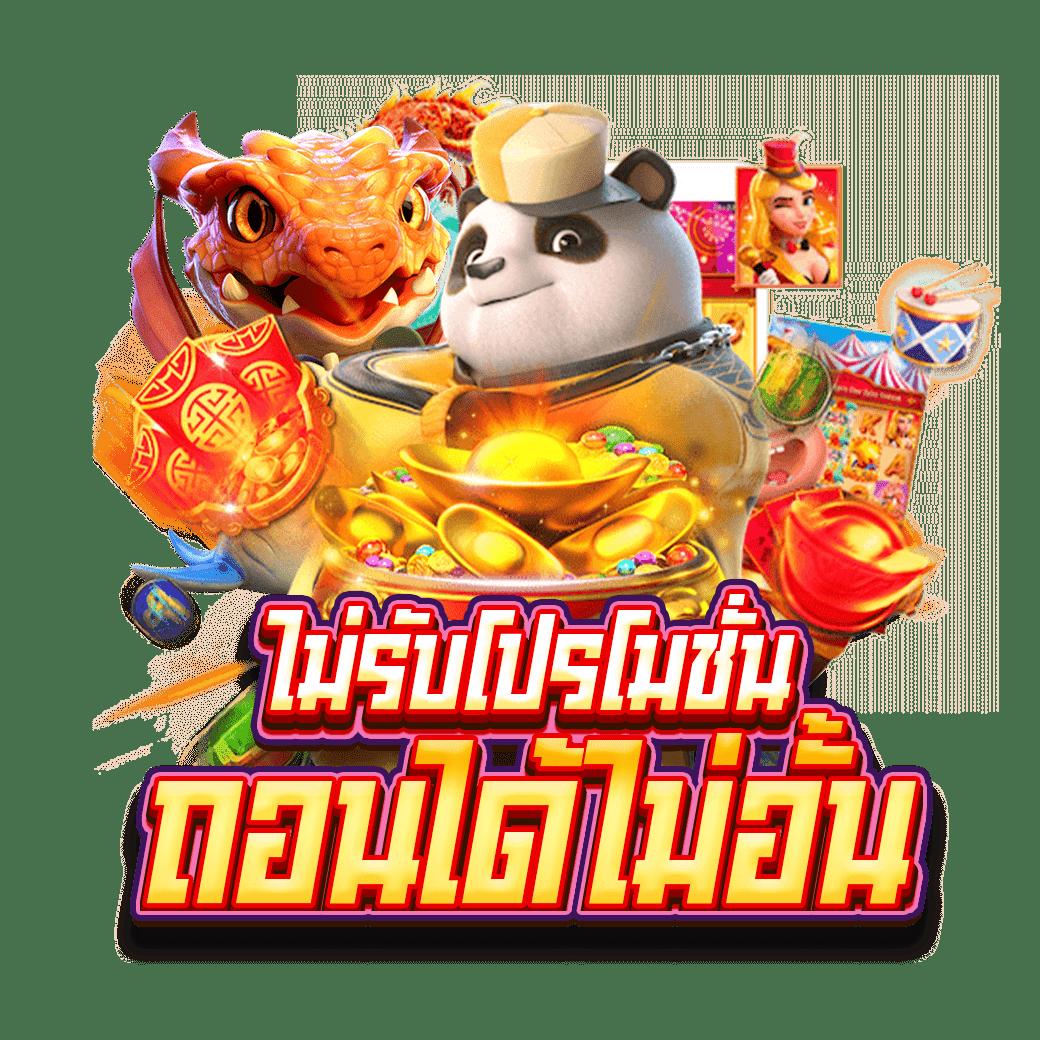 สล็อต เครดิต ฟรี 50 บาท แค่ สมัคร รับเลยทันทีไม่มีเงื่อนไข