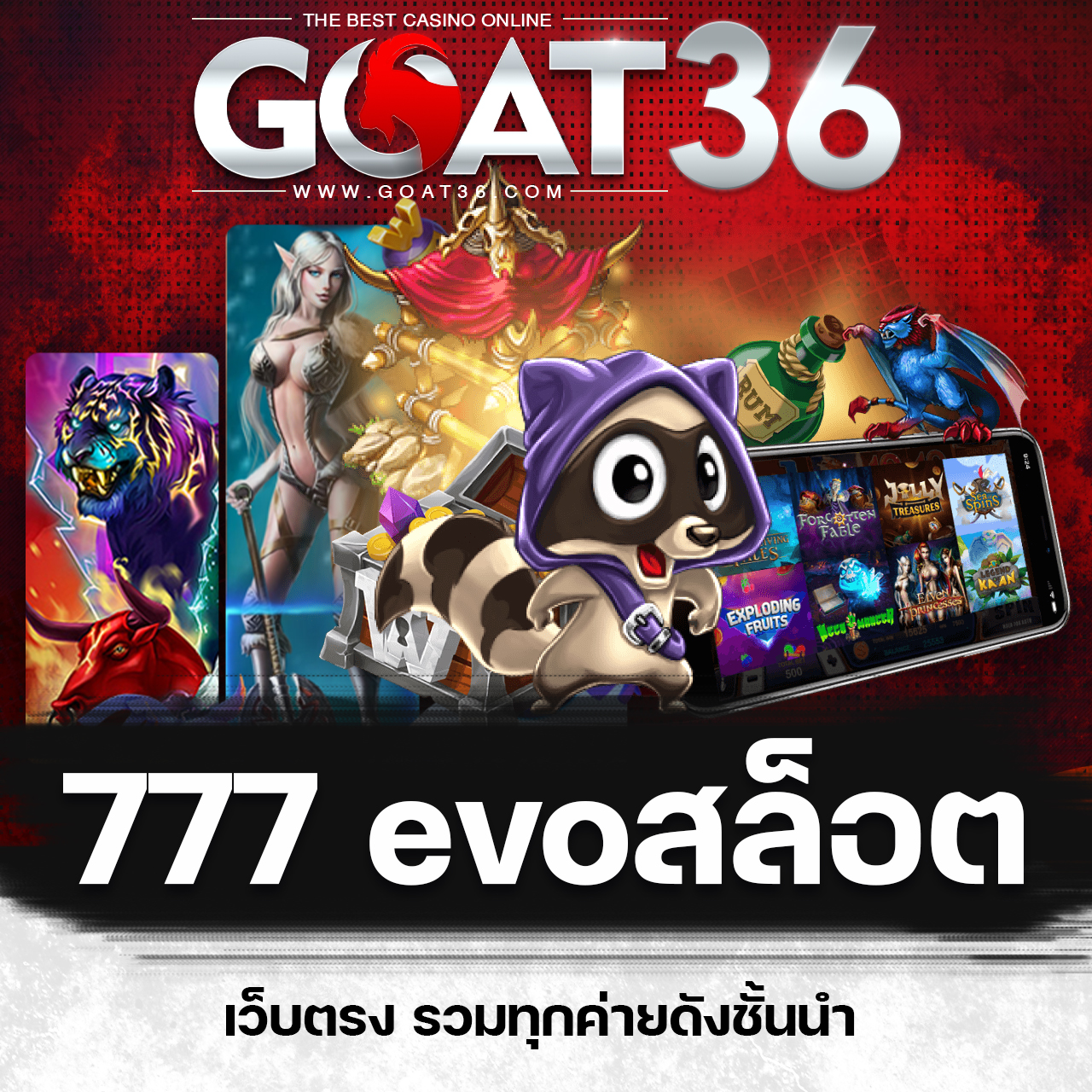 สล็อต เครดิต ฟรี สมัครง่าย แจ็คพอตแตกบ่อยที่สุดในไทย