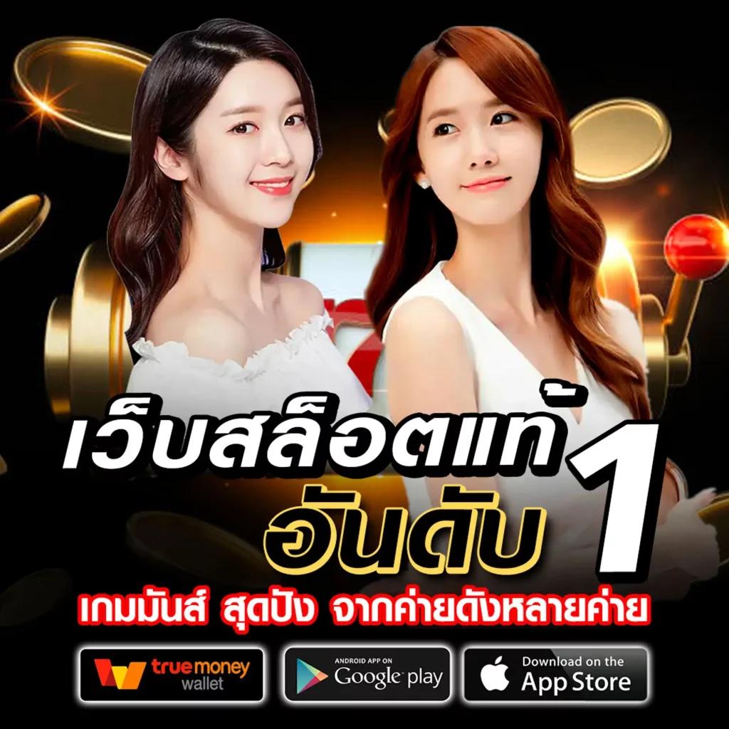 สล็อต เด โม่ เว็บตรง ปั่นง่าย ทุนน้อย แตกหนัก มาแรง 2024