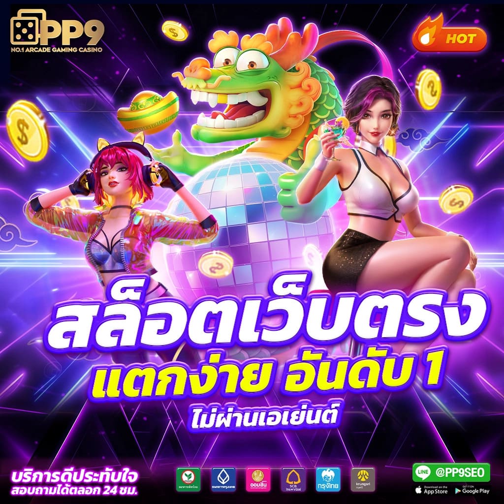 สล็อต แตก หนัก ค่ายเกมดัง สมัครง่าย จ่ายจริง ไม่มีโกง
