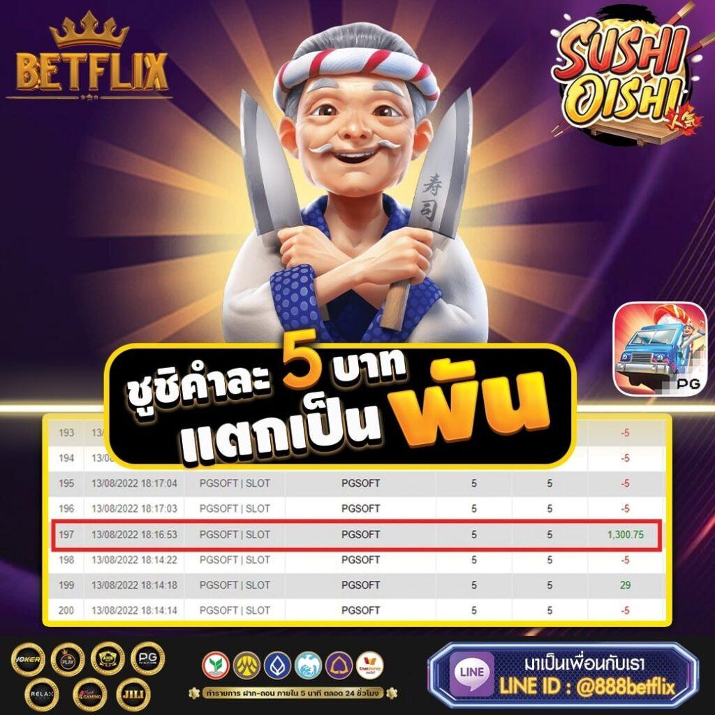 สล็อตjoker แหล่งความบันเทิงครบครัน พร้อมโปรโมชั่นและโบนัสสุดพิเศษ